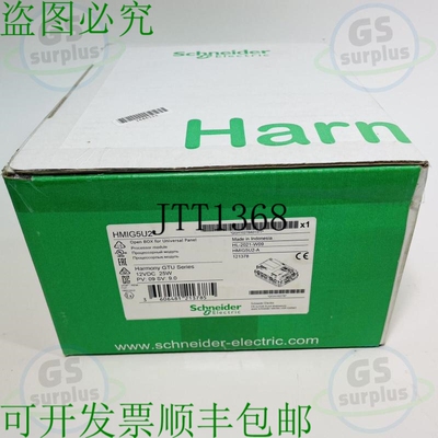 原装供应HMIG5U2 施耐德电气 Magelis 底座单元,Harmony GTU