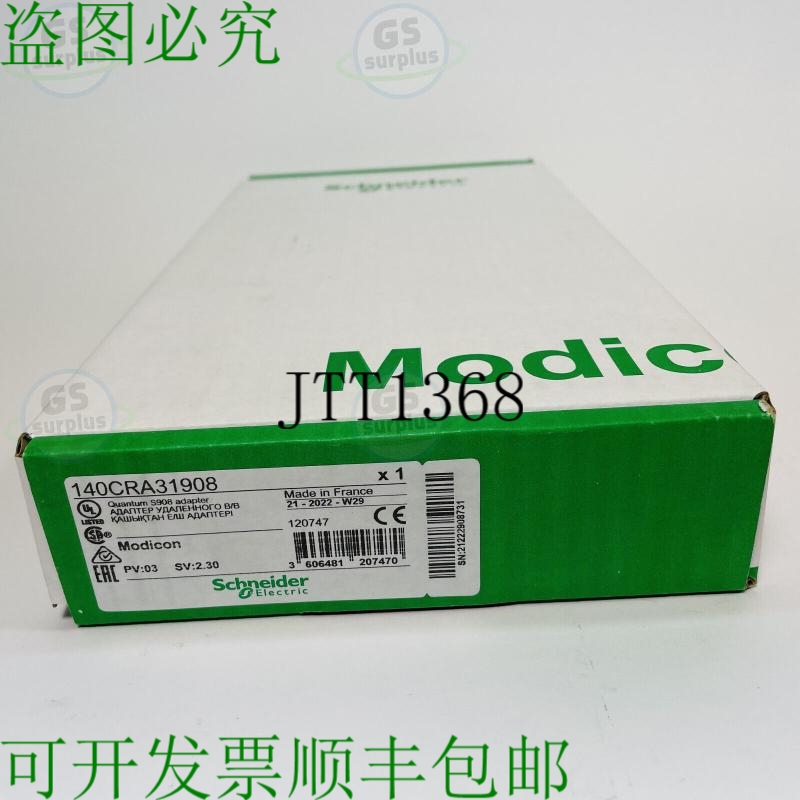 原装供应施耐德电动 140CRA31908 Modicon Quantum RIO 闹钟