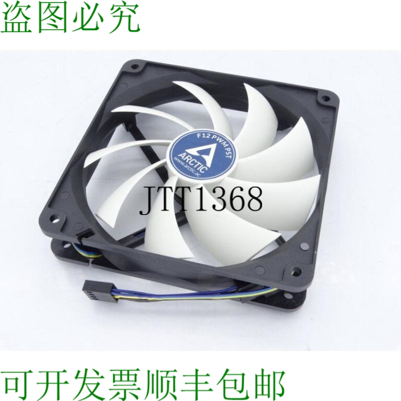 原装供应ARCTIC PRODUCTS INC F12 PWM PST 风扇