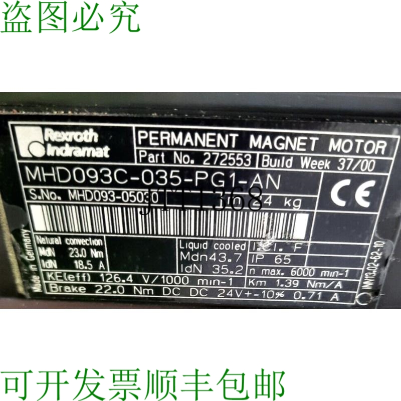 原装供应INDRAMAT MHD093C-035-PG1-AN 伺服电机“测试良好”