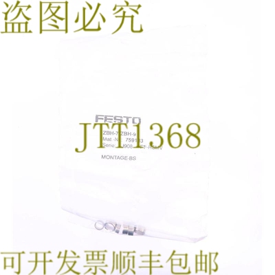 原装供应费斯托 ZBH-7/ZBH-9 759133！ ！