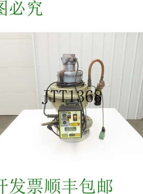 原装供应Conair Dustbeater 真空接收器装载机 12 英寸料斗 Amete