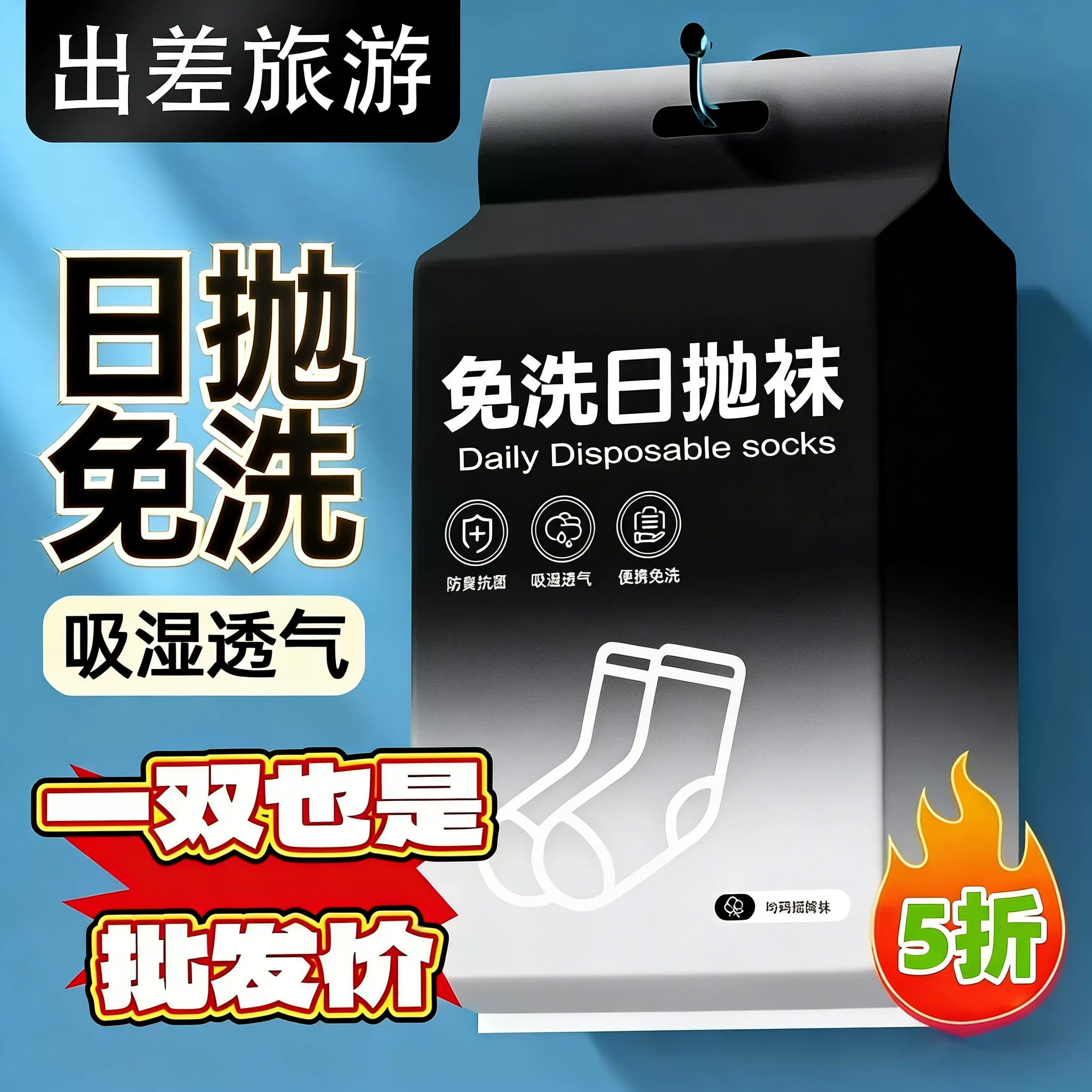 男士一次性袜子日抛袜免洗短筒袜夏季薄款女士旅行懒人即穿即弃袜