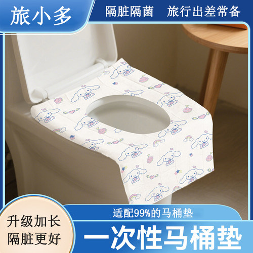 亲肤柔软一次性坐便套居家日常