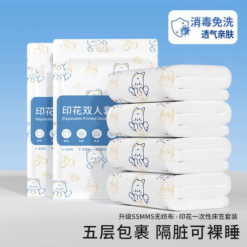 一次性床笠四件套抗菌防尘床单