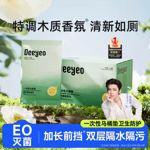 一次性马桶坐垫全覆盖旅行专用