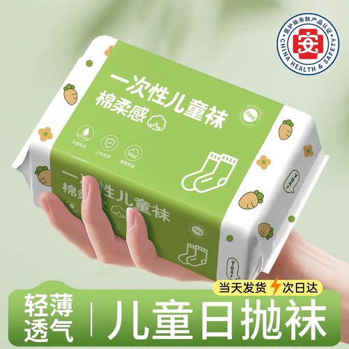 宝宝一次性纯棉袜夏薄款儿童户外