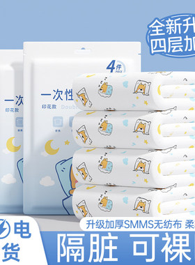 一次性隔脏四件套床单被套被罩