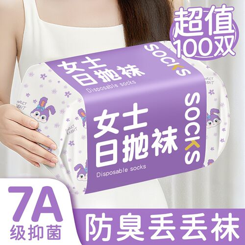100双一次性日抛袜女款