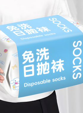 一次性袜子100双女款男女通用纯棉白色防臭日抛袜旅游懒人丢丢袜