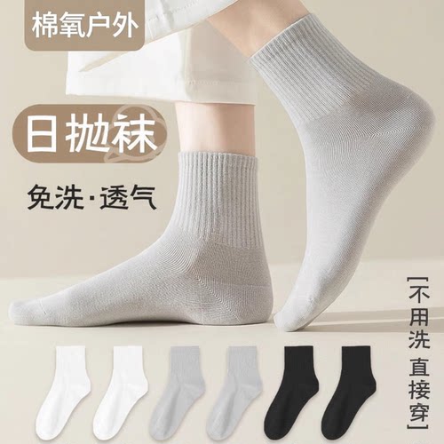 一次性纯棉袜子日抛免洗丢丢袜