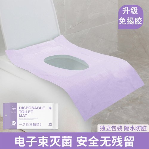 一次性孕期马桶垫加长便携粘贴式