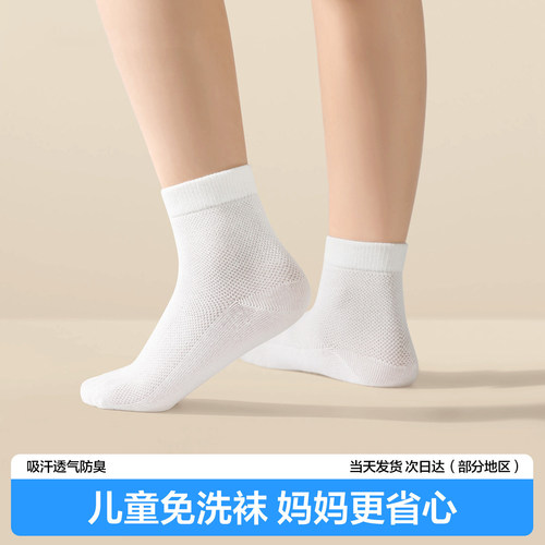萌宝通用一次性免洗袜子夏季简约