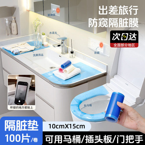 一次性自粘防护蓝膜牙科
