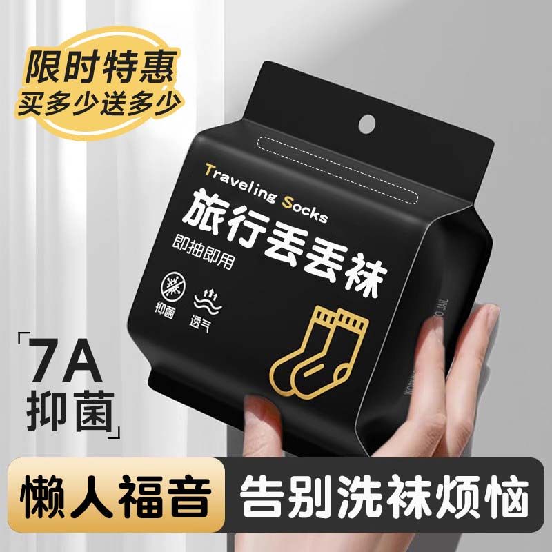 一次性袜子100双男款女款通用