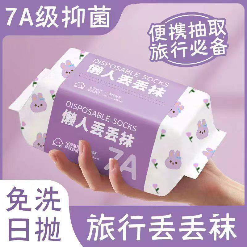 一次性袜子抑菌男女款夏薄款旅行运动防臭吸汗透气抗菌免洗日抛袜
