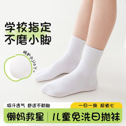一次性袜子儿童日抛袜薄款
