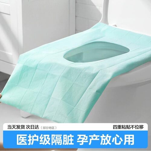 孕产妇专用一次性马桶垫