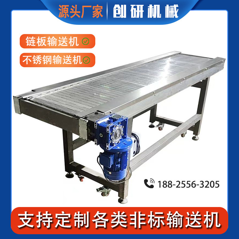 塑料链板输送机耐高温尼龙网带传送机流水线柔性塑料链板输送设备