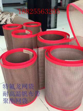 工业皮带特氟龙铁网袋耐高温食品级导条绿色pvc平皮带聚酯帆布袋