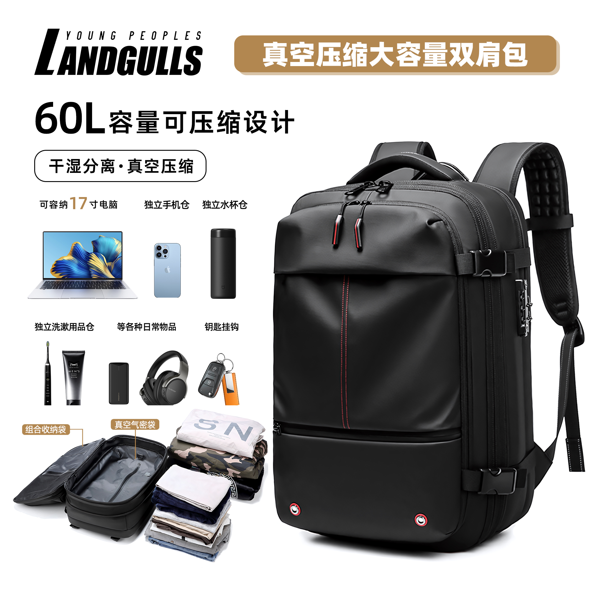 真空压缩大容量商务男士双肩包17寸电脑防水干湿分离户外通勤背包