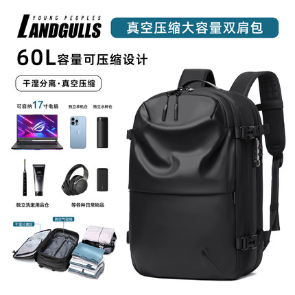 真空压缩大容量商务旅行双肩包男干湿分离防水17寸笔记本电脑背包