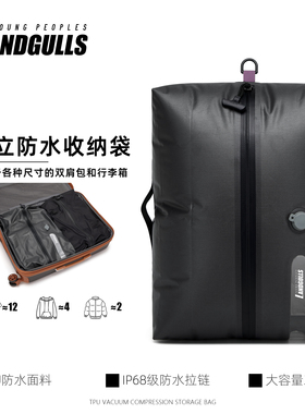 免泵气密袋旅行衣物分装袋压缩袋防潮行李箱整理袋出差便携收纳袋