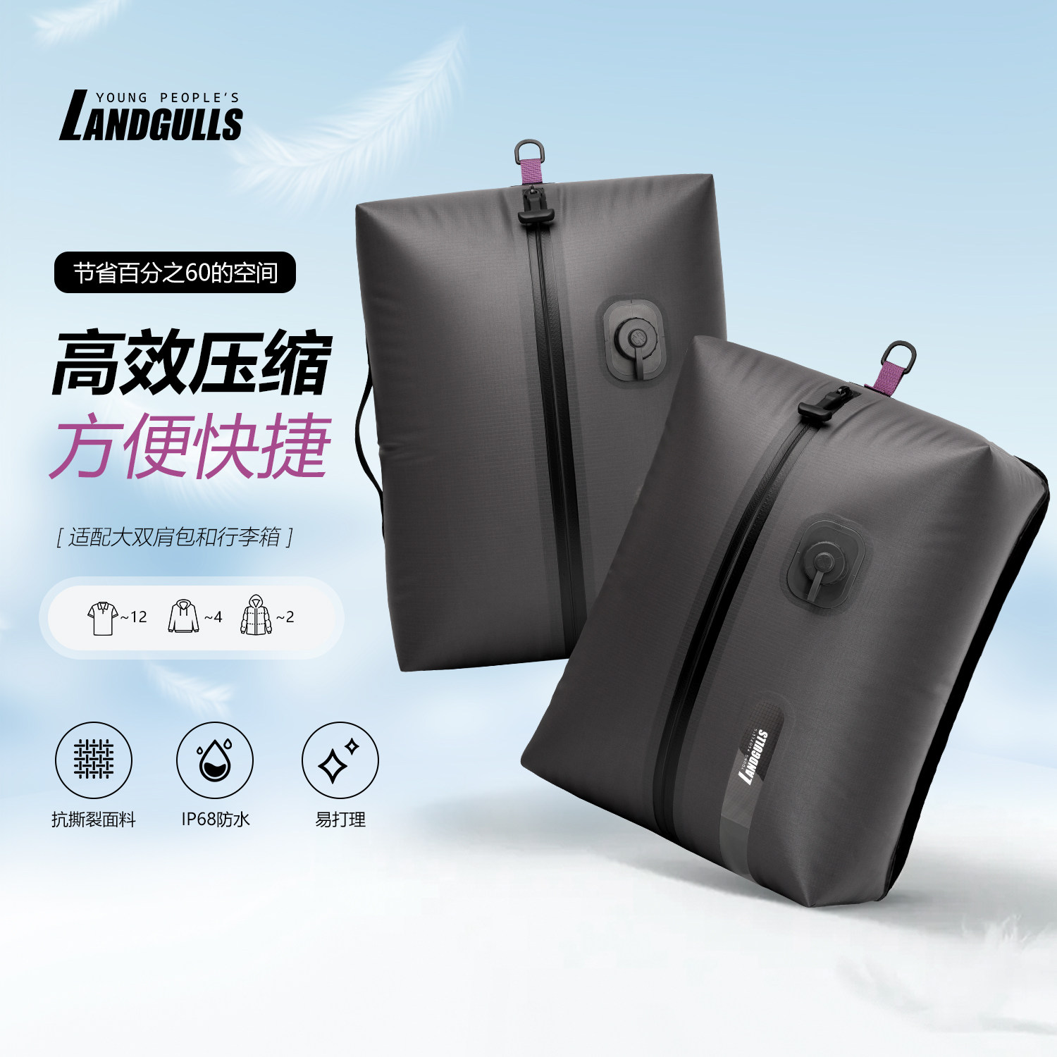 旅行电动抽气收纳袋行李箱收纳包压缩袋衣物分装防潮气密袋整理袋,收纳整理,衣物压缩袋,淘宝优惠券,粉丝福利购,淘宝优惠卷