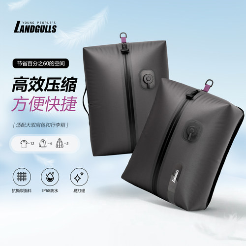行李箱一键抽真空气密压缩收纳袋