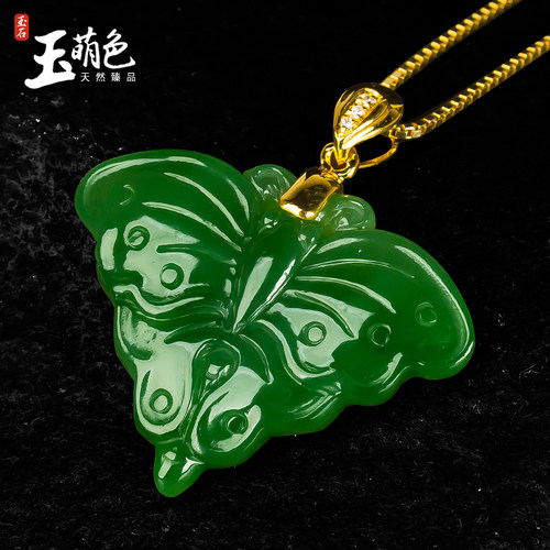 玉萌色如意蝴蝶挂件吊坠