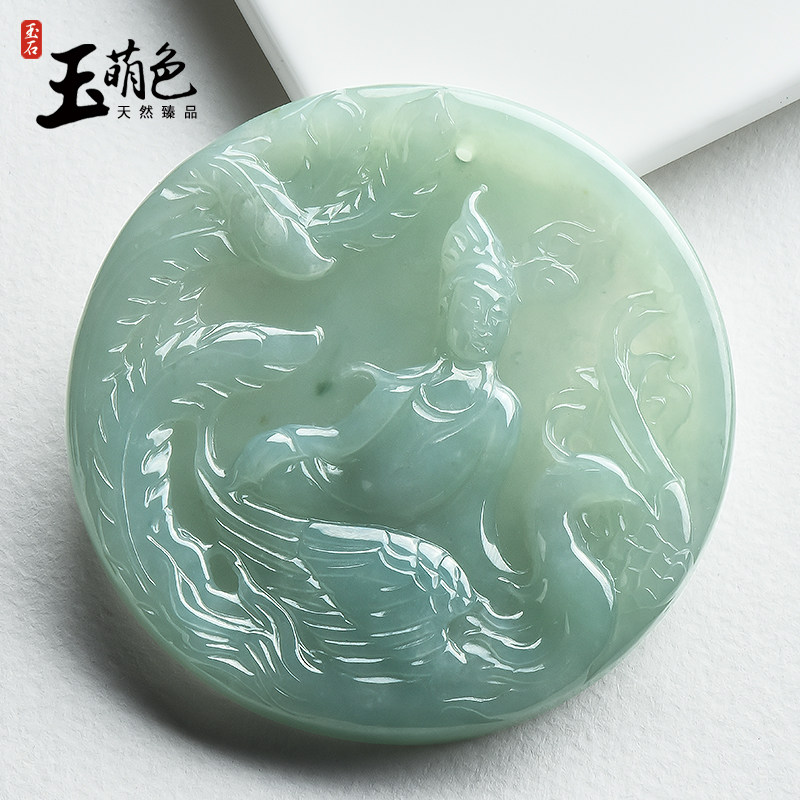 玉萌色冰糯种翡翠乘凤观音吊坠玉石圆牌玉观音挂件玉佩Y1695