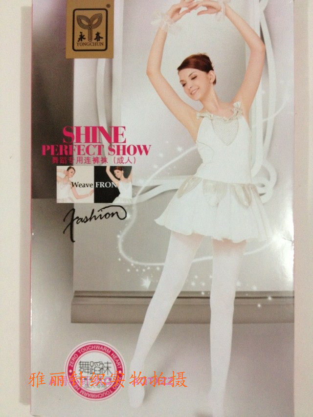 6双包邮永春 6001G舞蹈专用连裤袜 白色连裤袜 丝袜 舞蹈袜,女士内衣/男士内衣/家居服,连裤袜/打底袜,淘宝优惠券,粉丝福利购,淘宝优惠卷