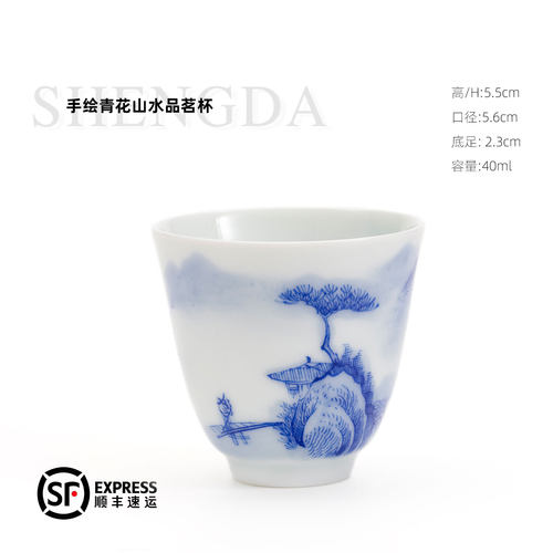 手绘青花山水陶瓷品茗杯40ml
