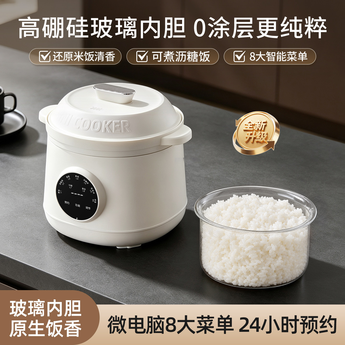 红双喜家用电饭煲无0涂层玻璃内胆3到4人煮饭锅小型1到2人多功能