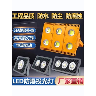 亚明隧道灯led防爆灯仓库户外灯100W200w加油站船用低压24V 36V投