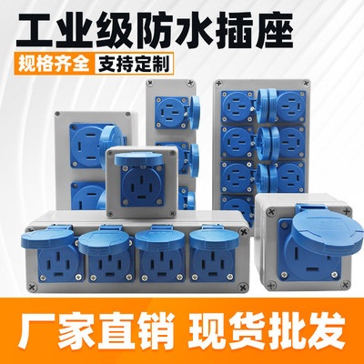 亚明工业级防水插座380v大功率插排三相四线四孔16A25A户外防水接