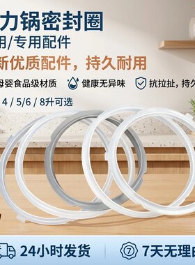 红双喜适用于美的电压力锅密封圈4L5L6L升高压锅皮圈橡胶皮硅胶圈