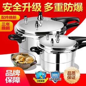 红双喜高压锅家用燃气电磁炉通用小型迷你防爆压力锅商用官方正品