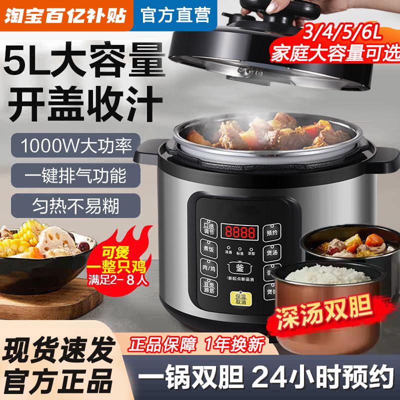 红双喜德国品质电压力锅家用双胆高压锅5升多功能饭煲4L全自动智