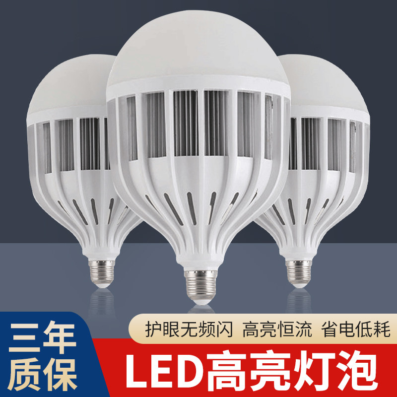 亚明led灯泡超亮大功率球泡e27螺口室内工厂照明36瓦50W100工矿节