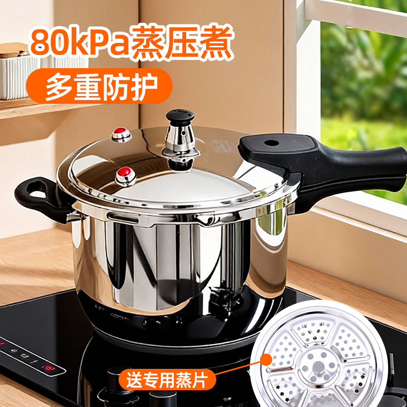 红双喜食品级特厚不锈钢防爆高压锅电磁炉燃气通用压力锅正品家用