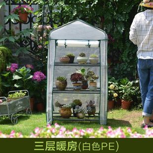 花架温室花房保温暖棚阳台简易小型植物暖房多肉温室花房遮阳花棚