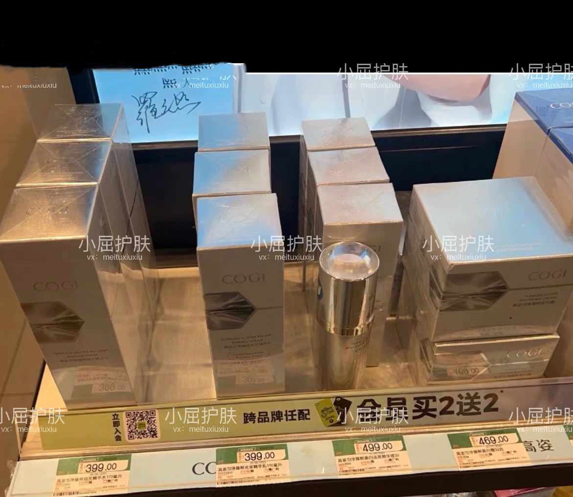 屈臣氏高姿匀净臻粹系列水乳精华液烟酰胺美白淡斑保湿提亮肤色