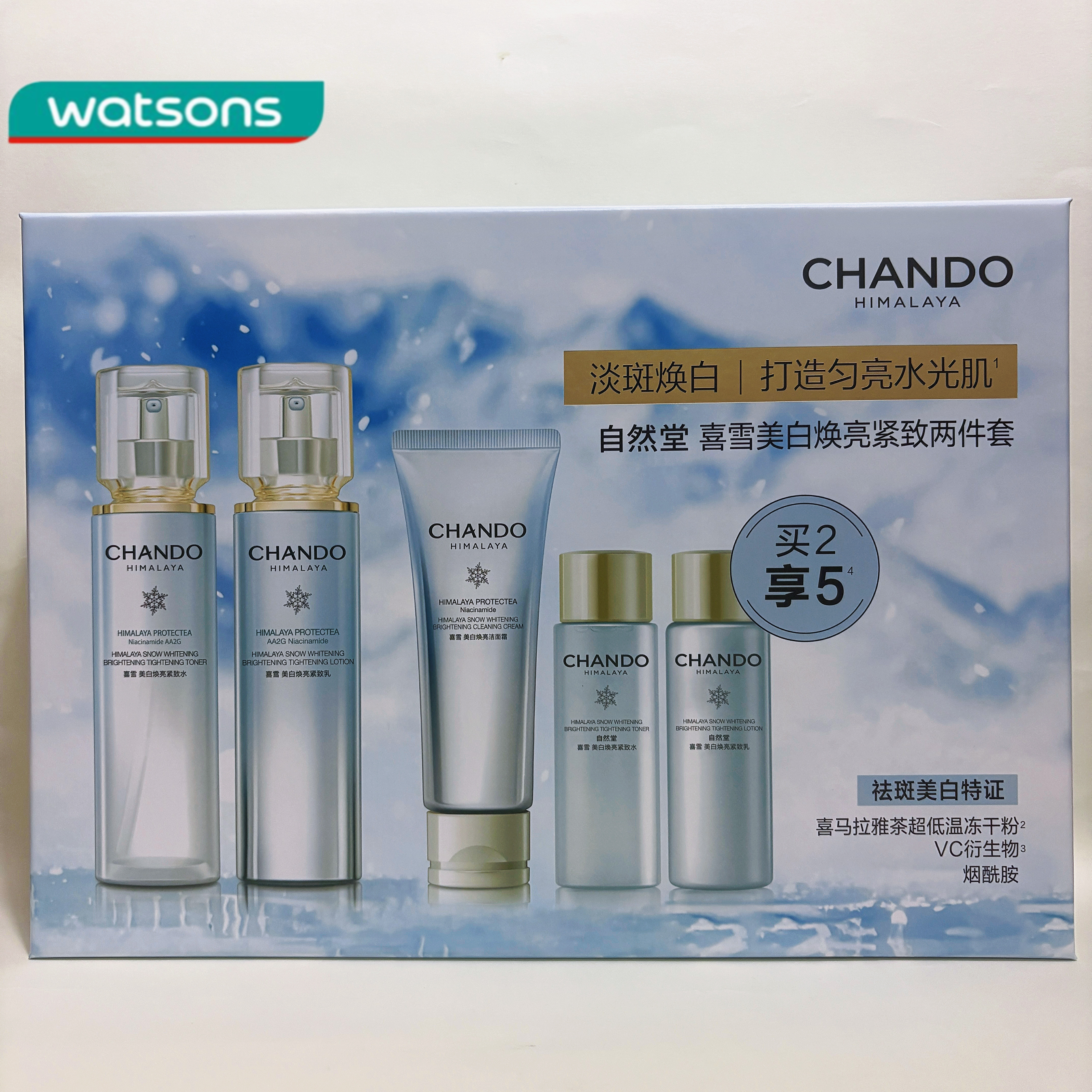 新品 屈臣氏自然堂喜雪美白焕亮紧致礼盒改善色素沉着提亮肤色