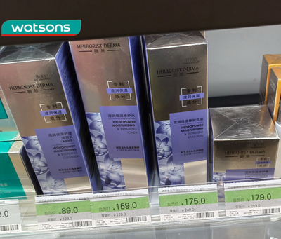 屈臣氏佰草集典萃滢润保湿舒缓修护系列水乳面霜深度补水维稳