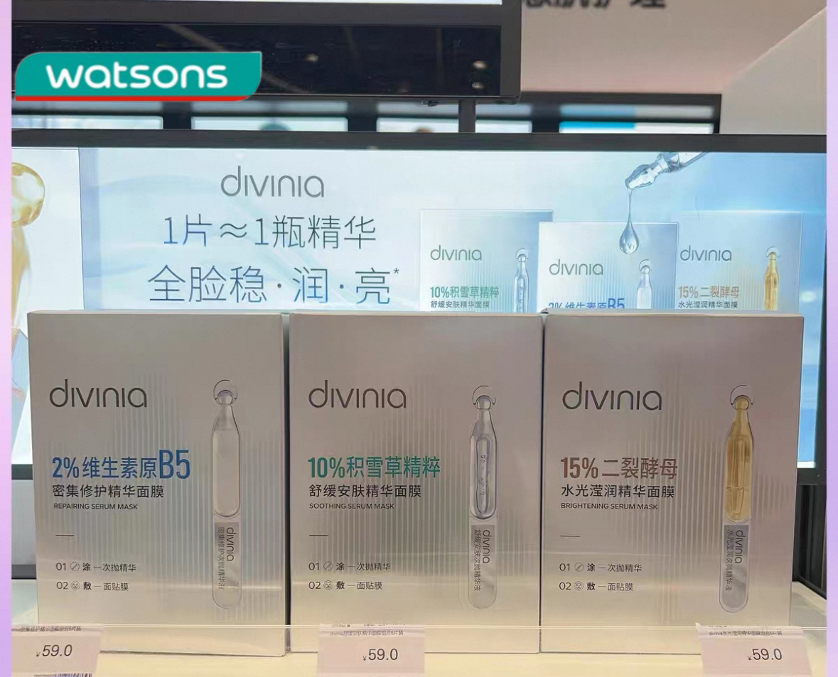 屈臣氏Divinia密集修护水光滢润舒缓安肤精华面膜5片装