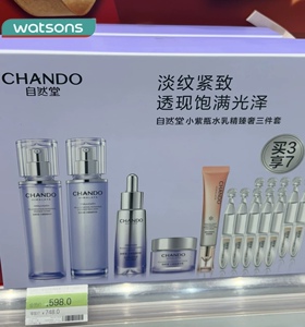 屈臣氏自然堂肌源修护小紫瓶水乳霜精华补水保湿淡纹紧致抗皱抗老