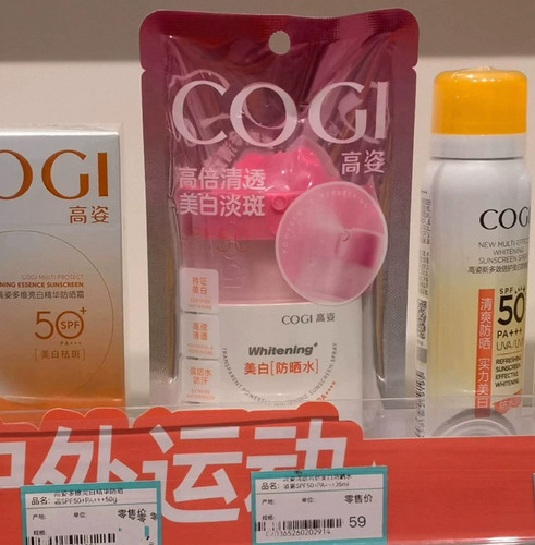 屈臣氏高姿高倍轻透美白防晒水喷雾SPF50+PA++++35ml