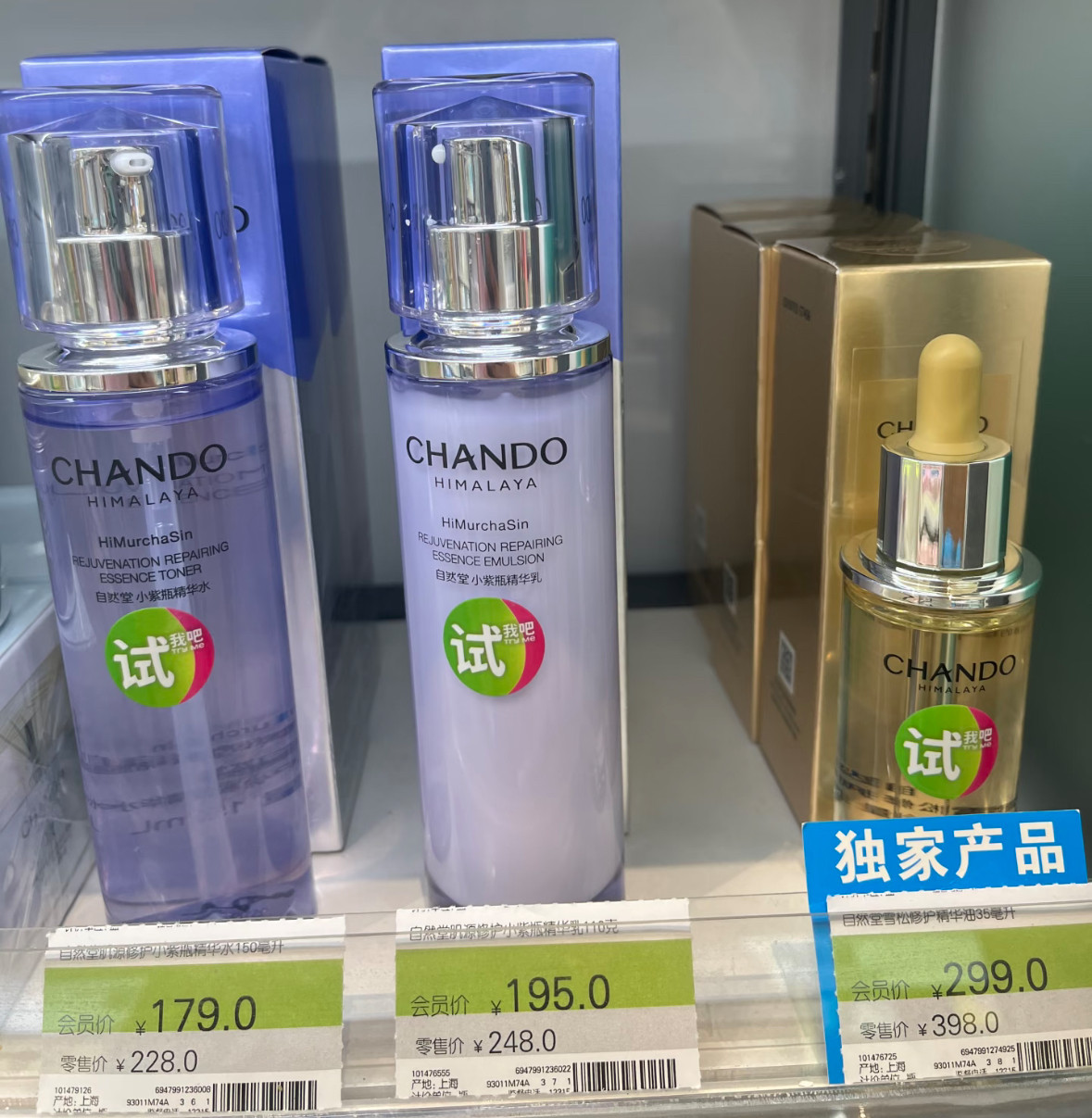 屈臣氏自然堂肌源修护小紫瓶水乳霜精华补水保湿淡纹紧致抗皱抗老