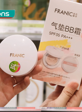 升级 屈臣氏法兰琳卡轻颜无瑕气垫BB霜SPF35 PA+++15克×2